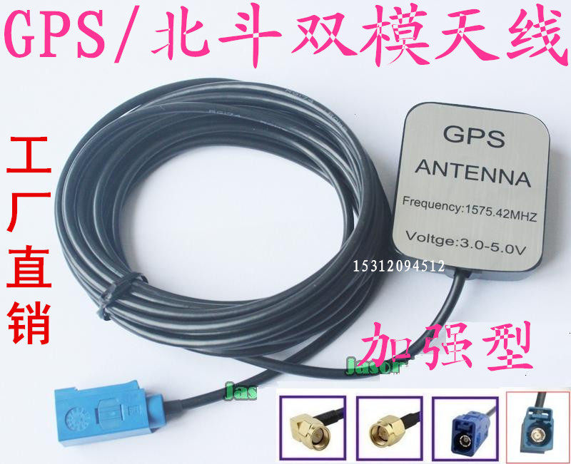 BD GPS two-in-one antenna Beidou GPS dual-mode satellite positioning antenna Car navigation dual-mode general antenna