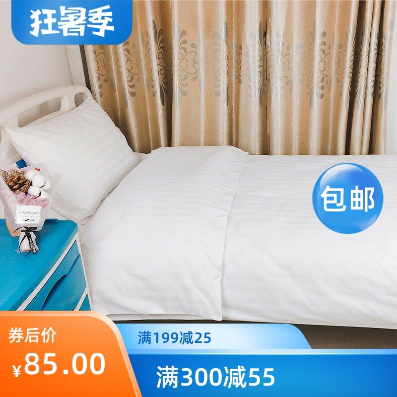 Three-piece hotel nursing home hospital clinic single bed supplies white thickened sheets quilt cover pillowcase cotton