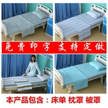 Hospital outpatient single bed three-piece set duty room Dormitory Single bed Single quilt cover pillow cover Medical