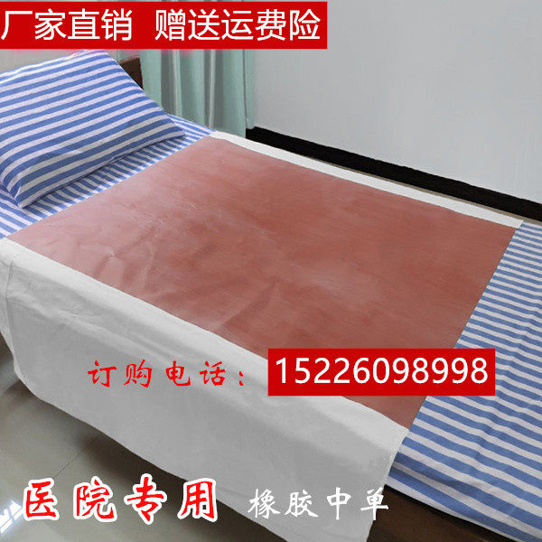 Hospital Rubber sheet waterproof and leak-proof medical rubber oil cloth Surgery Single nursing home Adult Baby Isolation Mattress