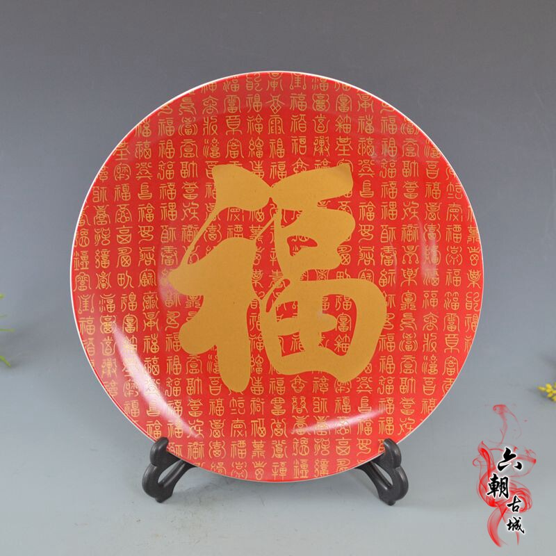 Ancient play collection antique Jingdezhen Ceramics Decoration Plate Fu Character hanging disc Home Decorative Pendulum piece delivery bracket