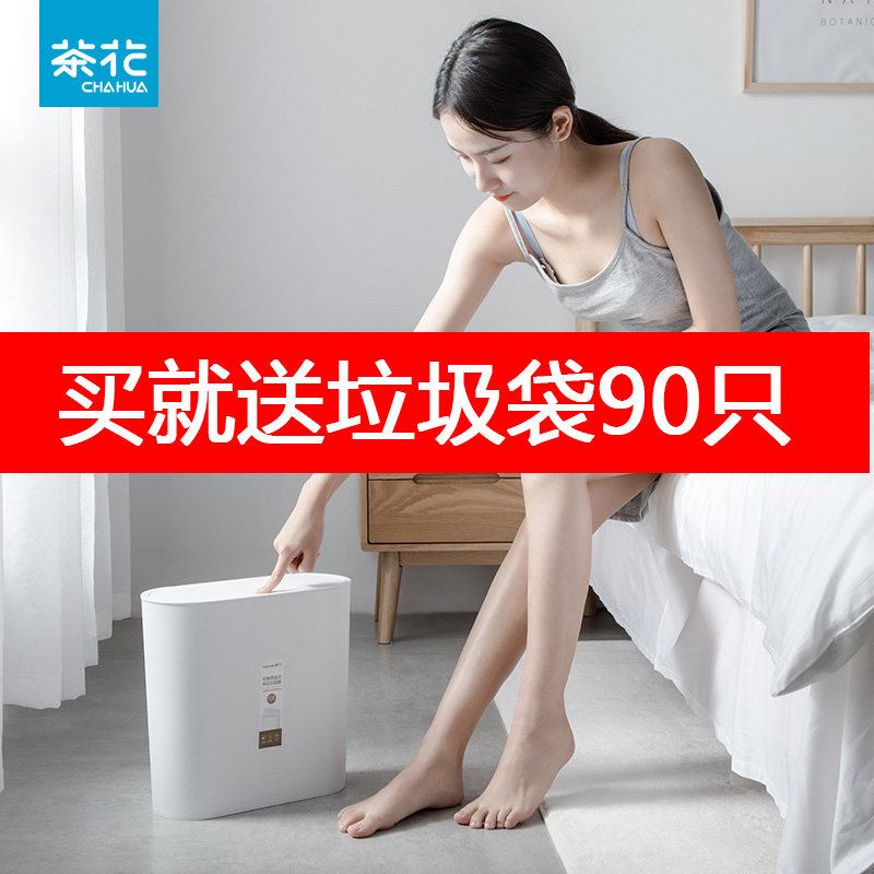 Camellia trash can large press pop-up type household fashion living room kitchen bathroom narrow edge sandwich storage bucket