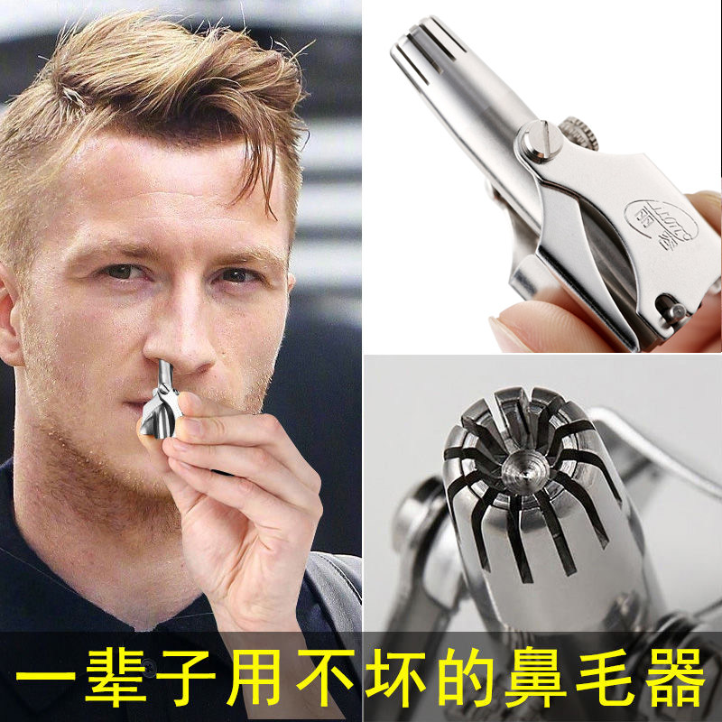 Lirong nose hair trimmer men's manual to shave nose hair small scissors female nostril shaving artifact nose hair scissors