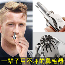 Liyun nose trimmer man manually scrapes the nostril scissors woman with nostril shaving artifacts