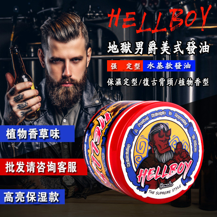 American HELBOY Hell's Baron Red Jar Hair Oil Five Bottles Send Three Combs