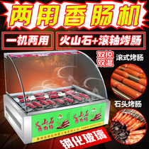 Volcanic stone roast machine commercial household mini automatic small sausage hot dog machine Gas Gas Electric Electric Stone
