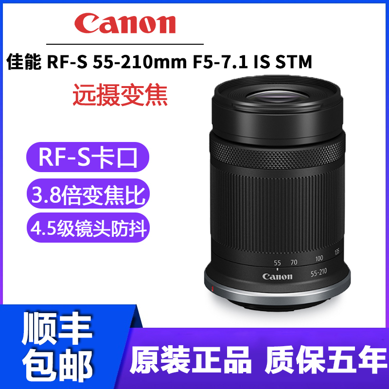 Canon Rf-S 55-210mm F5-7.1 Is Stm Half-Frame R50 R10 R7 Mirrorless Telephoto Lens