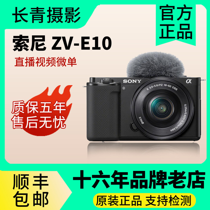 Sony Zv-E10 Zv-E10L Half-Frame Vlog Mirrorless Camera Zve10 Video Influencer Product Promotion Camera