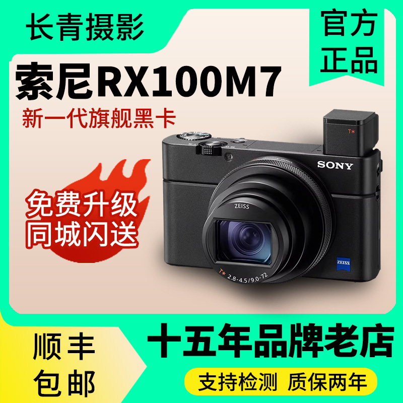 Sony Dsc-Rx100M7 Vlog Video Compact and Portable for Portrait, Landscape, Student Concert, Black Card 7