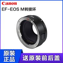 Canon Original Adapter Ring EF-EOS M Bayonet Micro Single lens Adapter M M6 M5 M10 M100 M50