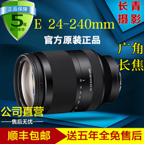 Full frame Sony Sony FE 24-240mm F3 5-6 3 OSS wide-angle telephoto zoom lens