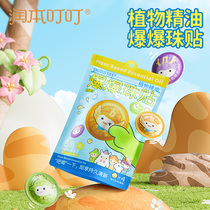 Moisturizing plant essential oil explosive bead patch mosquito repellent liquid for adults children babies and babies outdoor portable special patch