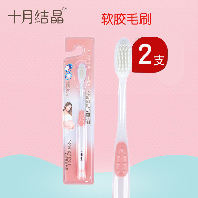 October Crystallized Moon Toothbrush Prenatal Postnatal Soft Hair Silicone Gel Maternal Month Child Care Supplies Toothbrush 2