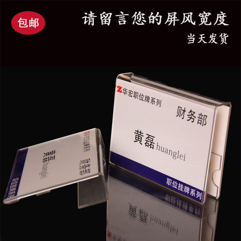 Acrylic screen listing station card Transparent post card hanging post card custom seat card office desk partition