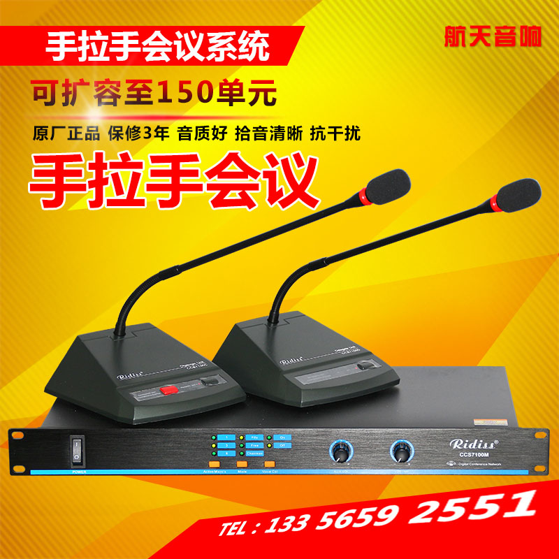 Ridesiss ccs7100 Discussion Type Hand Grip Meeting System Gooseneck Microphone Chairman Stands For Microphone