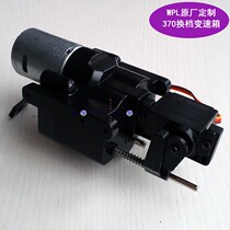 WPL naughty dragon remote control car modification upgrade 370 motor gearbox shiftable wave box large torque 370 motor