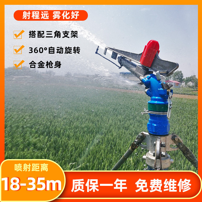 Irrigation Watering God Instrumental Agricultural Rotary Rocker Nozzle Spray Irrigation Ground Agricultural Drought and High Pressure Atomization Spray Guns-Taobao
