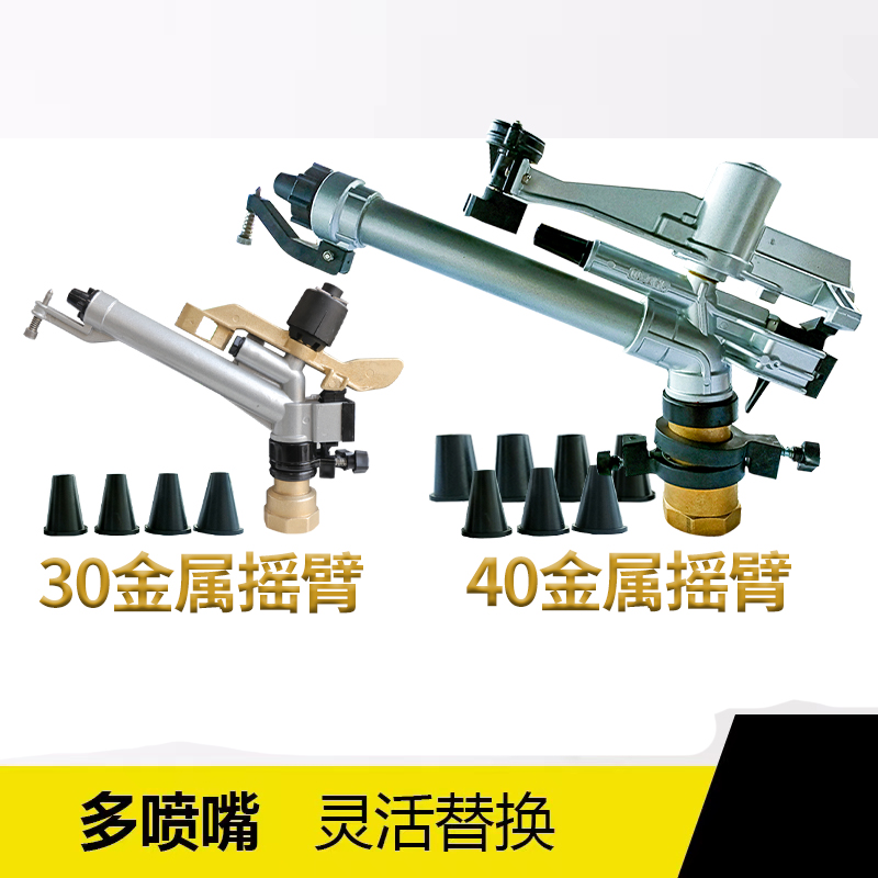 360°旋转灌溉喷头：农业园林抗旱神器，拯救你的农田花园！