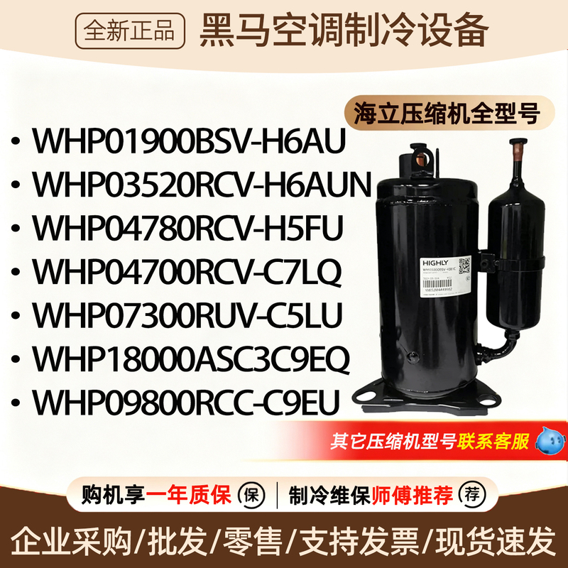 Whp03520Rcv Whp04780Rcv Whp18000 Brand New Hitachi Air Conditioner Compressor