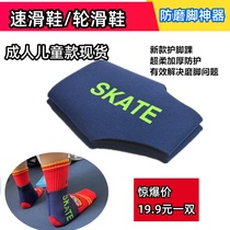 Speed ​​skating shoes for adults and children ankle protection skate shoes skates speed skating shoes anti-wear socks roller skating inner sleeves