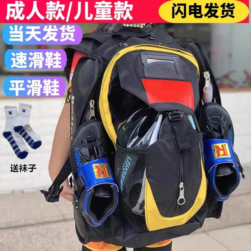 Children's adult speed skates backpack shoulder roller skate tie rod backpack skates storage bag skates bag blue powder