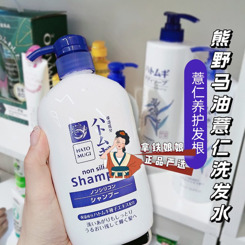 熊野马油洗发水：日本传统与现代护理的奇妙结合