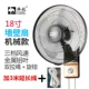 Quạt trần lạc đà treo tường 18 inch quạt điện nhà hàng treo tường quạt lắc đầu bằng nhôm quạt lá đồng nguyên chất - Quạt điện