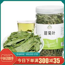 Hongqiang stevia leaf tea stevia flower tea sweet tea herbal tea can be paired with bitter gourd tea primary agricultural products