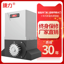 Jieli linear sliding door all-in-one motor electric remote control door opener swing door Villa electric door machine