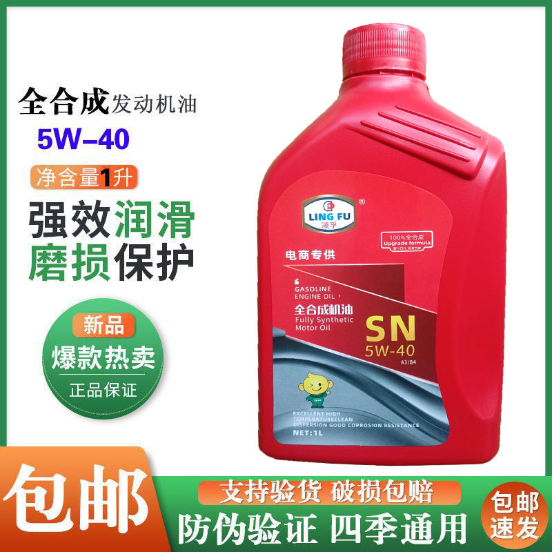 Genuine Daopu Fully Synthetic Car Oil Sn5W-40 for Cars, Sedans, and Off-Road Vehicles, Suitable for All Seasons, 1 Liter Genuine Daopu Fully Synthetic Car Oil Sn5W-40 for Cars, Sedans, and Off-Road Vehicles, Suitable for All Seasons, 1 Liter