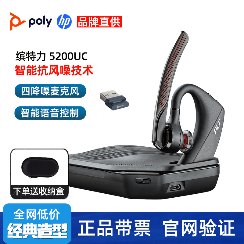 Poly Legend50Uc/5200Uc Bluetooth Headset Wireless Headset Computer Business Noise Reduction
