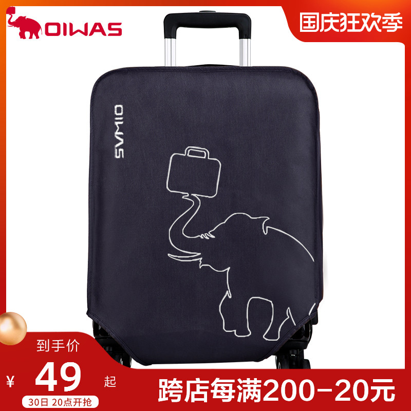 OIWAS new PC case case cover box dust protective cover suitcase suitcase cover travel case cover