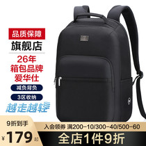 Ha Shi more and more light shoulder bag men 15 6 inch computer bag large capacity business travel travel light backpack