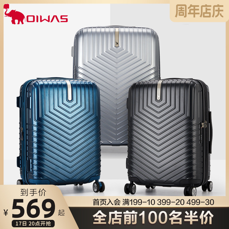OIWAS OIWAS pure commercial suitcase with 24 inch male pull box female 20 inch suitcase