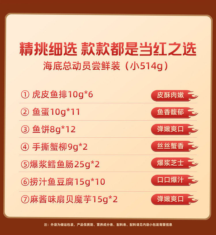 炎亭渔夫 海底总动员 零食礼包 45包共514g 多重优惠折后￥19.78包邮 淘金币可抵扣￥3.15