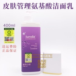 Aareglin Jialan Anjiey Skin Management Conditioning Facial Cleanser 400ml ຂອງແທ້ ແລະ ຕ້ານການປອມ ສົ່ງຟຣີ