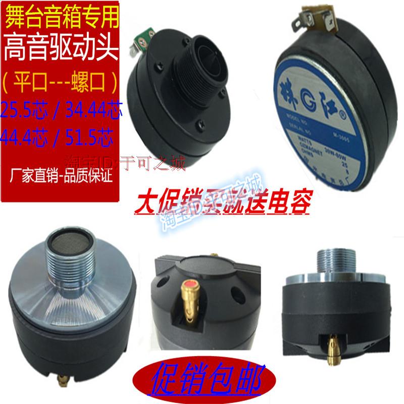 Professional Stage Speaker Hifi Alt Horn Horn Horn Horn Horn Horn Loudspeakers Speaker