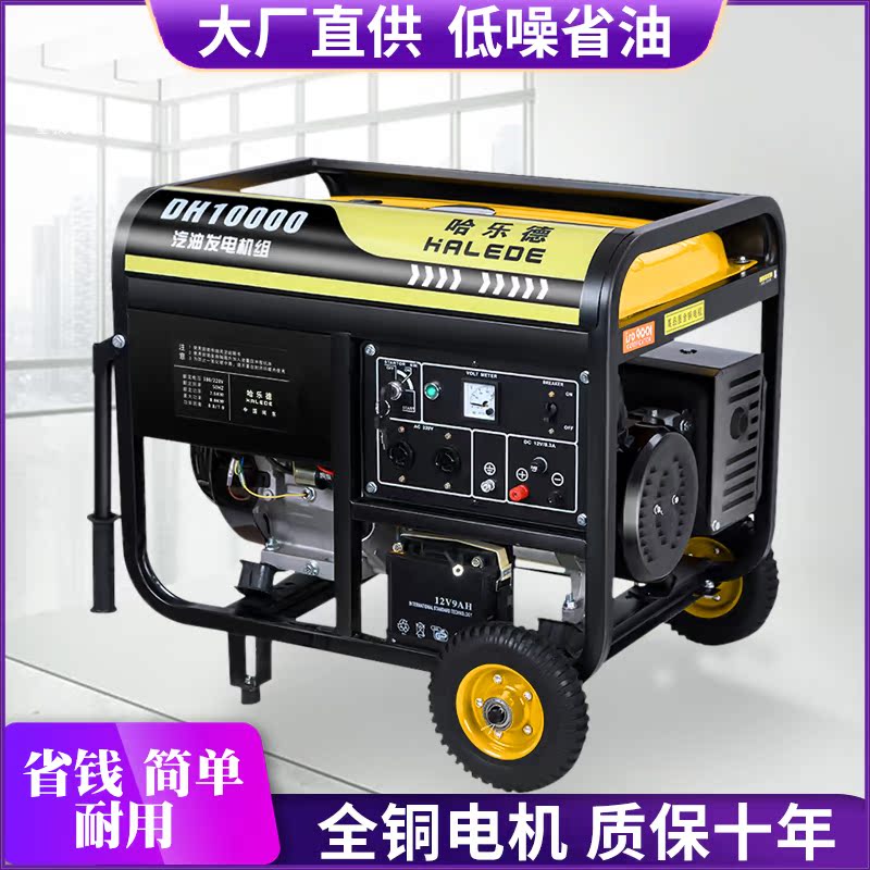 Petrol Dynamo 220V Home Small single-phase 3KW 5 6 8 10 KW Three-phase Electric 380V Outdoor mute