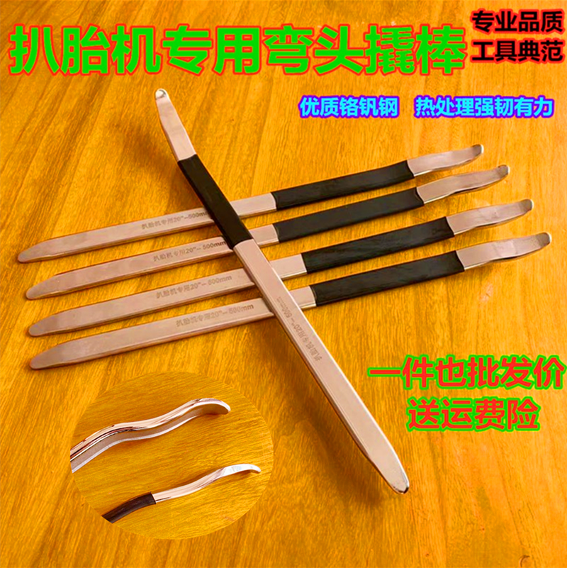 Tire crowbar Pry bar Pry bar Tyre pickpocket tool Car tire repair tool Tire pickpocket machine special crowbar