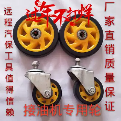Oil machine universal wheel pumping oil drainage oil suction pipe pumping unit wheel metering Cup switch valve accessories