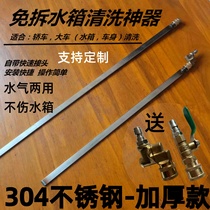 New large vehicle water tank artifact no need to remove and wash semi-trailer water tank cleaning no need to remove and wash water tank tool water tank cleaning