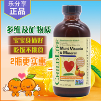 American childlife childhood time multivitamins 23 vitamins and minerals multidimensional 237ml
