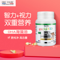 French imported eric ireco baby dha algae oil baby seaweed oil nutrition Brain Development 60