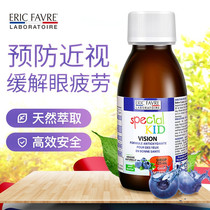 Eric Irei baby protects eyesight and relieves eye fatigue children blueberry eye care oral liquid nutrition