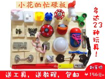 busyboard DIY accessories 1-3 years old children Young children Montessori early learning toys teaching aids