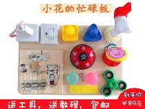 busyboard busyboard DIY accessories Material pack Pine board Montessori early education toys Teaching aids