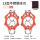 13-зубной L Orange (подходит для 41-44 размеров)