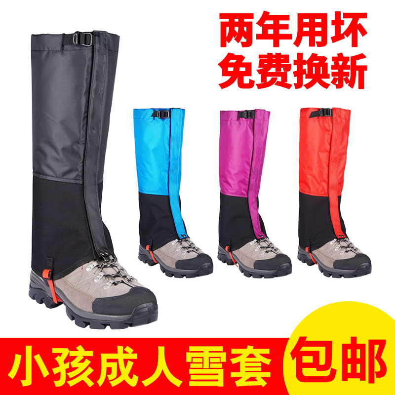 Snow cover outdoor mountaineering boys and girls waterproof, warm, snow-proof and snake-proof hiking leggings foot cover shoe cover leg cover snow cover