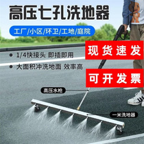 Cement pavement nozzle washing high pressure water cleaning chassis sanitation municipal road accessories ground floor gun wheel machine
