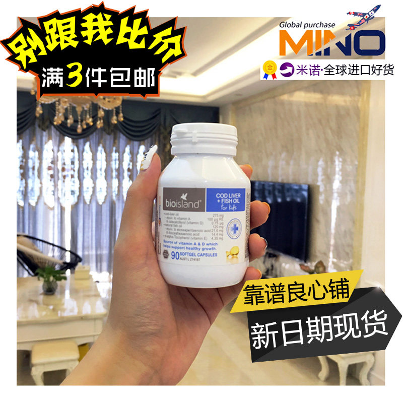 Australian bio island fish oil cod liver and baby dha capsule 90 grains of liver oil